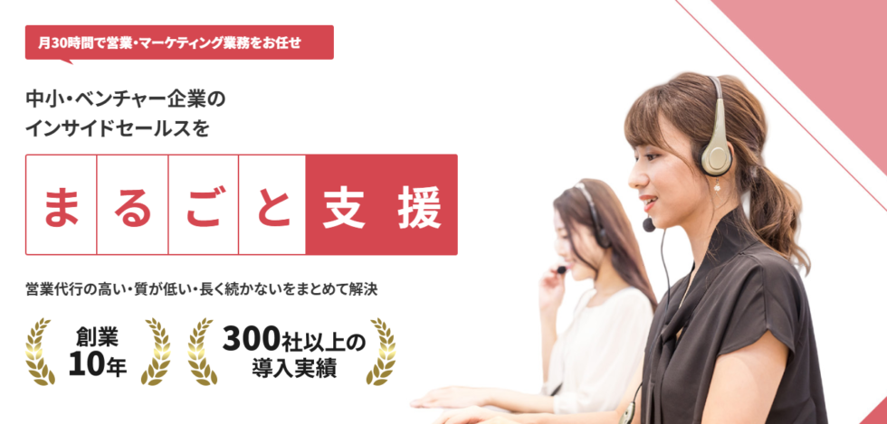 営業代行のご相談はセリーズへ