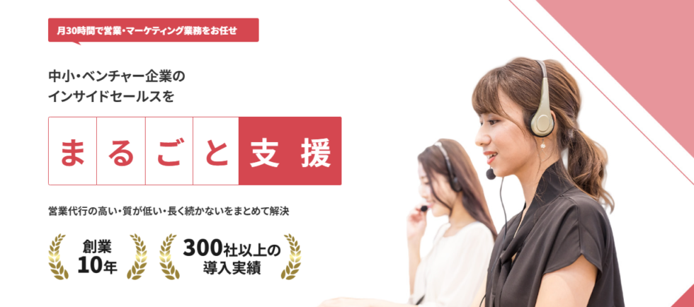 営業支援コンサルティングは、セリーズへご相談を